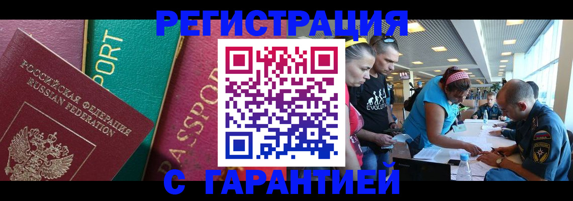 прописка поиск в Егорьевске